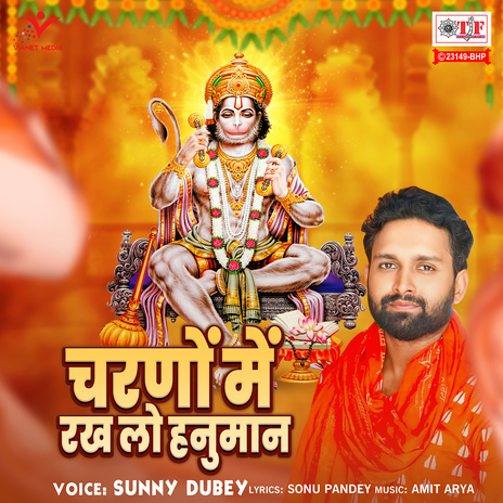 Charno Mein Rakh Lo Hanuman | Boomplay Music