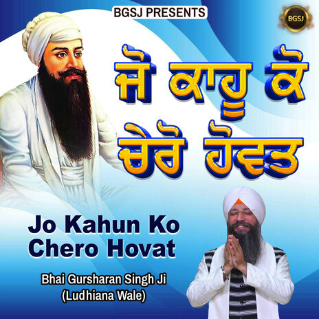 Jo Kahun Ko Chero Hovat | Boomplay Music