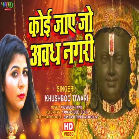 Koi Jaye Awadh Nagari | Boomplay Music