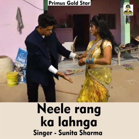 Neele Rang Ka Lahnga (Hindi Song)