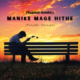 Manike Mage Hithe (Punjabi)