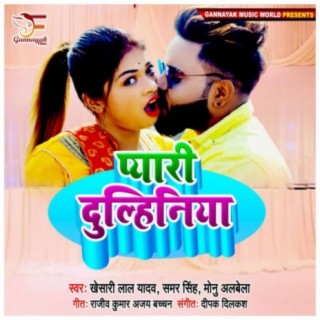 Bhojpuri gana naya naya Boomplay Music