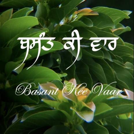 Basant Kee Vaar | Boomplay Music