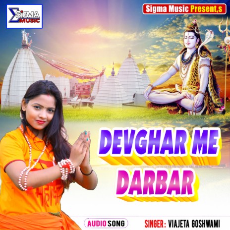 Devghar Me Darbar (Bhojpuri Bol Bam Song) | Boomplay Music