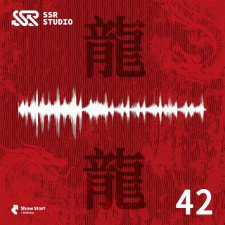 SSR Beats Vol.42: 新春特輯