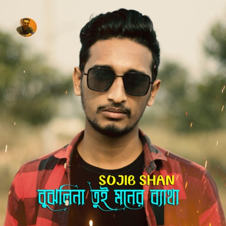 Bujhlina Tui Moner Betha | Boomplay Music