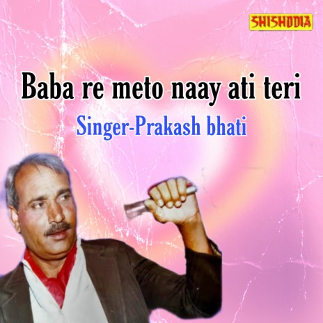 Baba Re Meto Naay Ati Teri | Boomplay Music