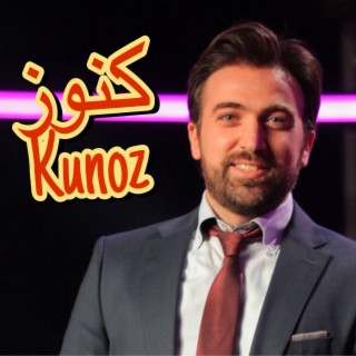 Kunoz كنوز