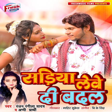 Sadiya Lebe Di Badal ft. Appi Parthi | Boomplay Music