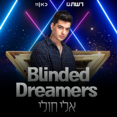 Blinded Dreamers | Boomplay Music