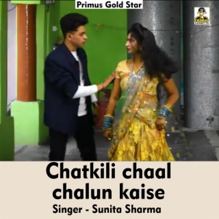 Chatkili Chal Chalun Kaise