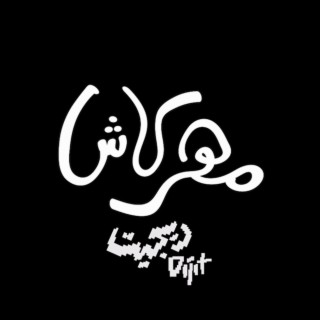 Mahracash - مهرَكاش