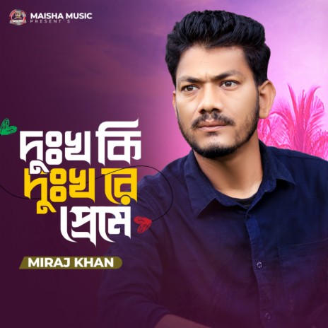 Dukkho Ki Dukkho Re Prem a | Boomplay Music