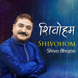 SHIVOHAM (Shiva Bhajan)