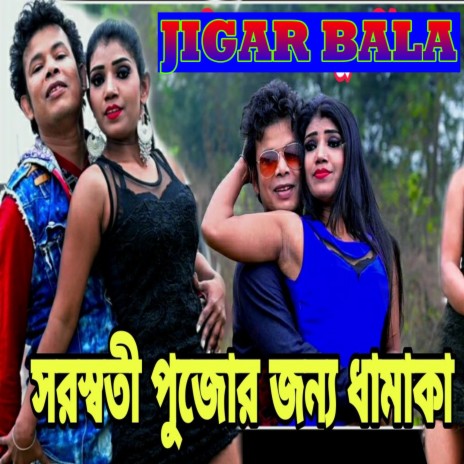 JIGAR BALA | Boomplay Music