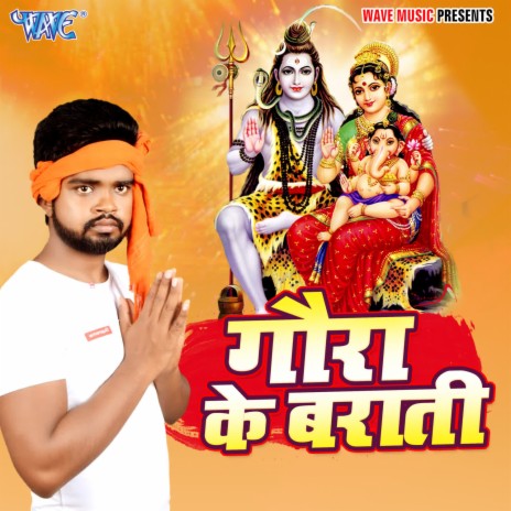 Gaura Ke Barati | Boomplay Music