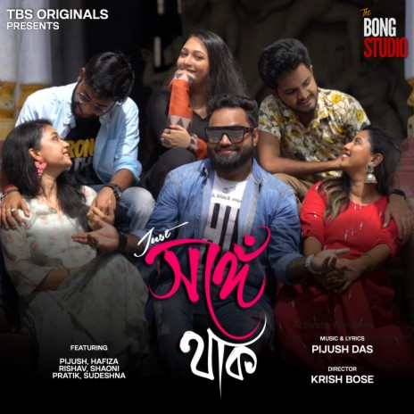 Just Songey Thak ft. Pijush Das, Sudeshna Das, Hafiza Sultana, Rishav Guha & Shaoni Shome | Boomplay Music