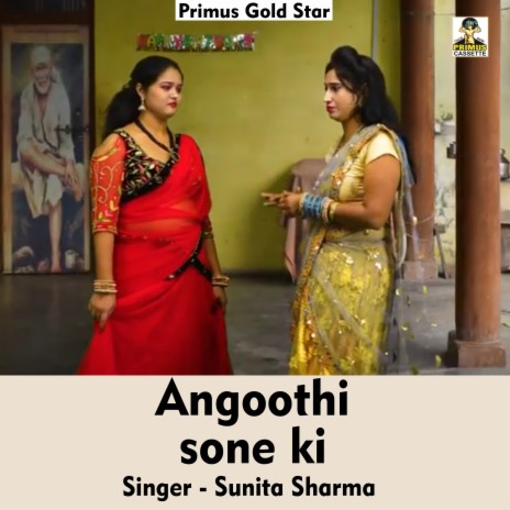 Angoothi Sone Ki (Hindi Song)