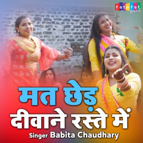 Mat Chhed Deewane Raste Me | Boomplay Music