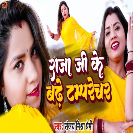 Raja Ji Ke Badhe Tamprechar | Boomplay Music