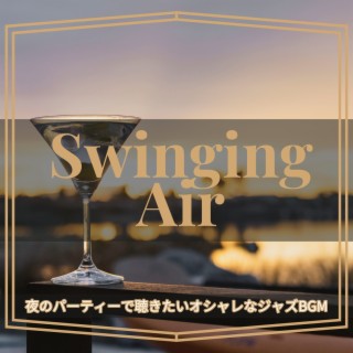 夜のパーティーで聴きたいオシャレなジャズbgm