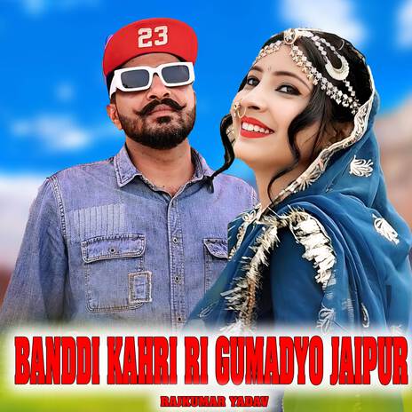 Banddi Kah Ri Gumadyo Jaipur ft. Nisha Yadav | Boomplay Music