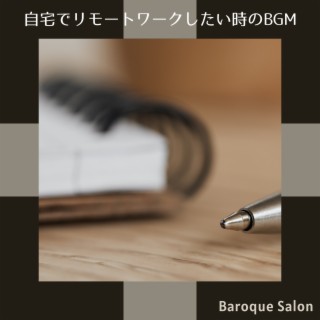 自宅でリモートワークしたい時のbgm