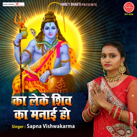 Ka Leke Shiv Ka Manayi Ho | Boomplay Music