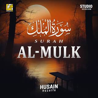 Surah Al-Mulk (Studio Version)