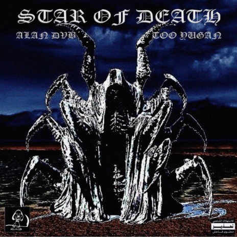 STAR OF DEATH ft. Too Yugan | Boomplay Music