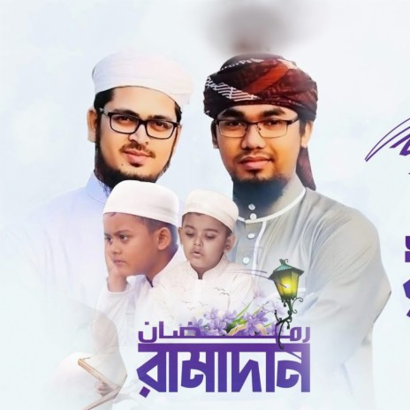 Ramadan ft. Abu Rayhan | Boomplay Music