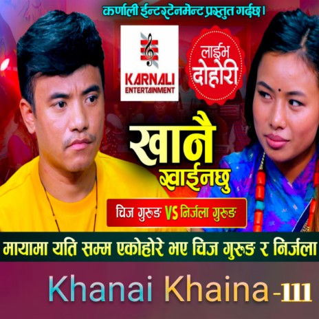 Khanai Khaina 3 ft. Nirjala Gurung | Boomplay Music