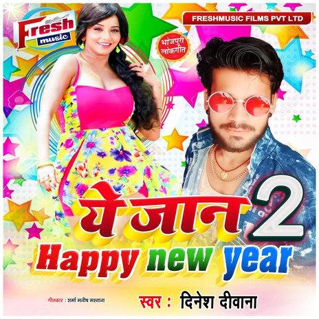 A Jaan Happy New Year 2 | Boomplay Music