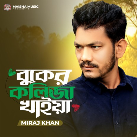 Buker Kolija Khaiya | Boomplay Music