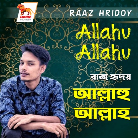 Allahu Allahu | Boomplay Music