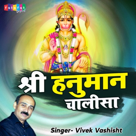 Shree Hanuman Chalisa | Boomplay Music