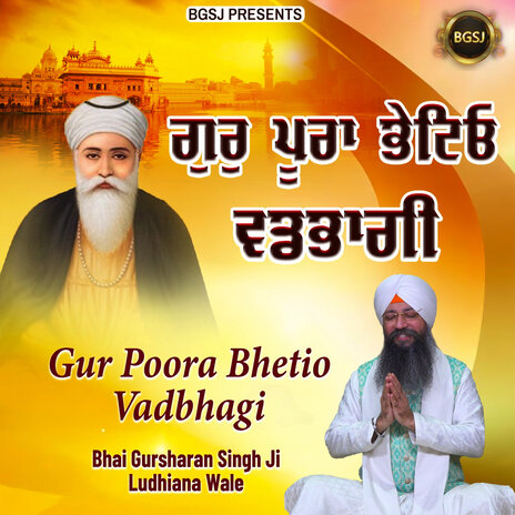 Gur Poora Bhetio Vadbhagi | Boomplay Music