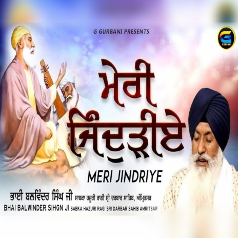 Meri Jindriye ft. Sabka Hazuri Ragi & Sri Darbar Sahib Amritsar | Boomplay Music