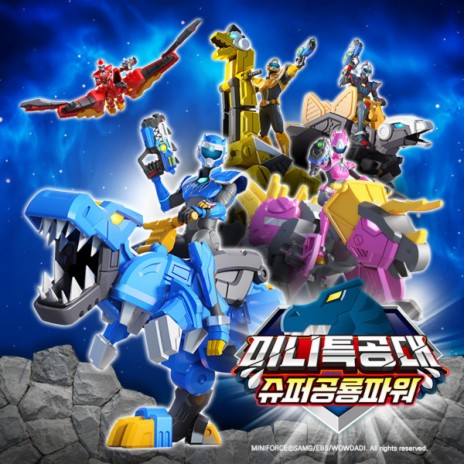 Miniforce: Super dino power title (Instrumental) | Boomplay Music