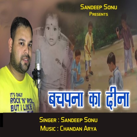 Bachpana Ka Dina | Boomplay Music