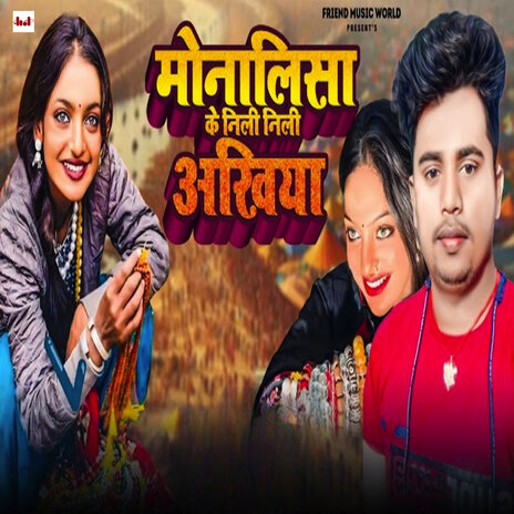 Monalisa Ke Nili Nili Akhiya | Boomplay Music