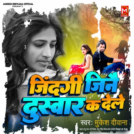 Jindagi Jinai Duswar Ka Dele | Boomplay Music