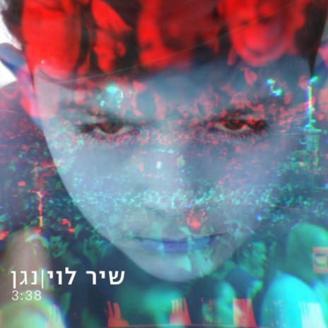 נגן