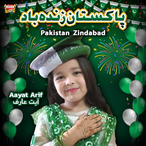 Pakistan Zindabad | Boomplay Music