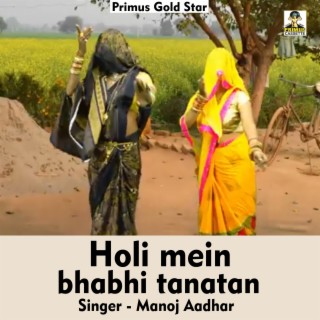 Holi Mein Bhabhi Tanatan