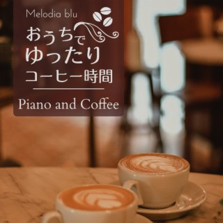 おうちでゆったりコーヒー時間 - Piano and Coffee