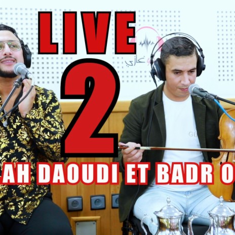 abdellah daoudi et badr ouabi live 2 ديوامازيغي وعربي (Live)