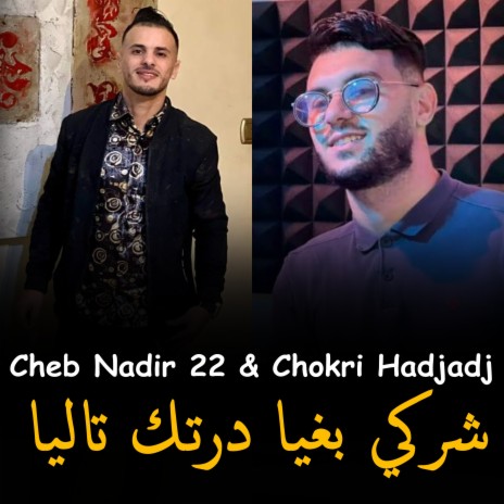 Charaki Barya DarTlak Talya ft. Chokri Hadjadj | Boomplay Music