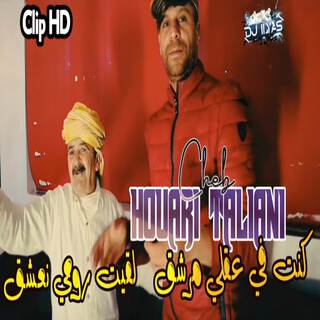 كنت في عقلي مرشق لقيت روحي نعشق