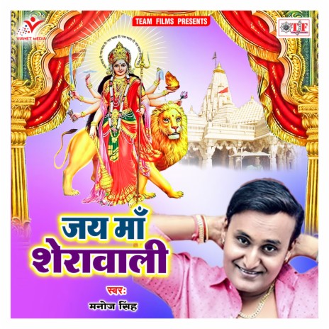 Vidai Kaise Kari Maai Ho | Boomplay Music